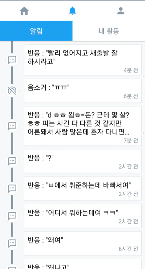 MeAri reaction threads, including a reply soliciting money and asking the poster's age.